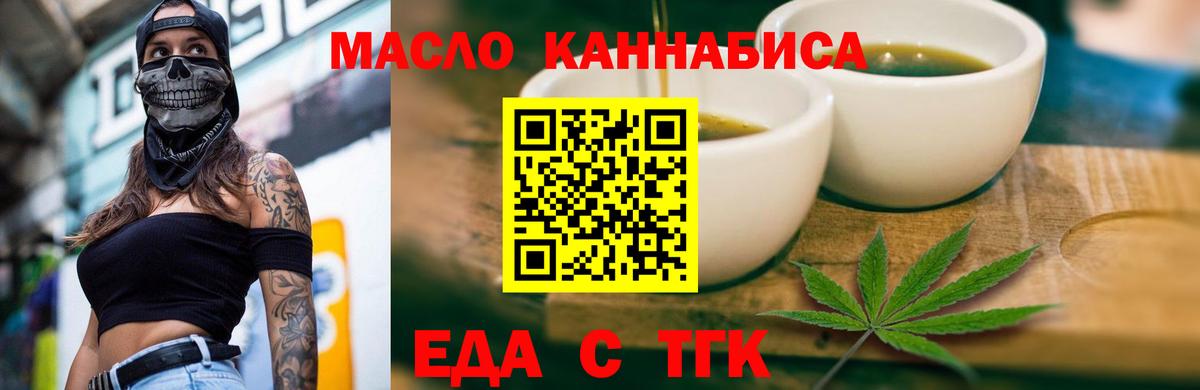 Еда ТГК марихуана Сочи