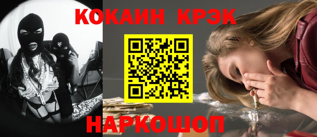 КОКАИН 99% Сочи