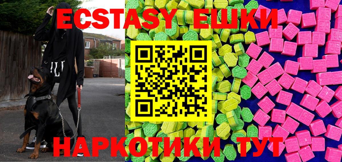 Экстази Cube Сочи