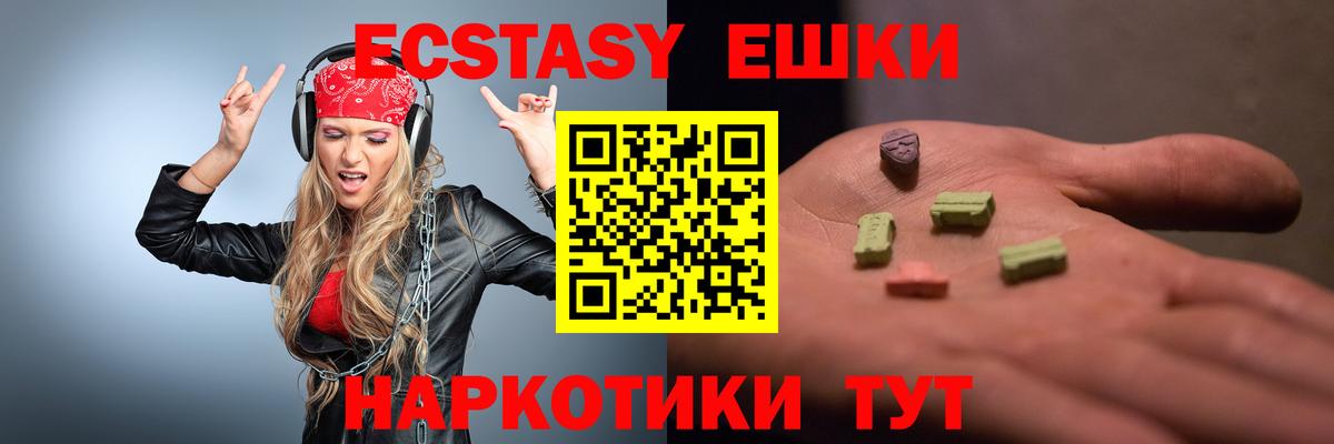 Сочи  Экстази таблы  ЭКСТАЗИ диски  Вход с VPN 