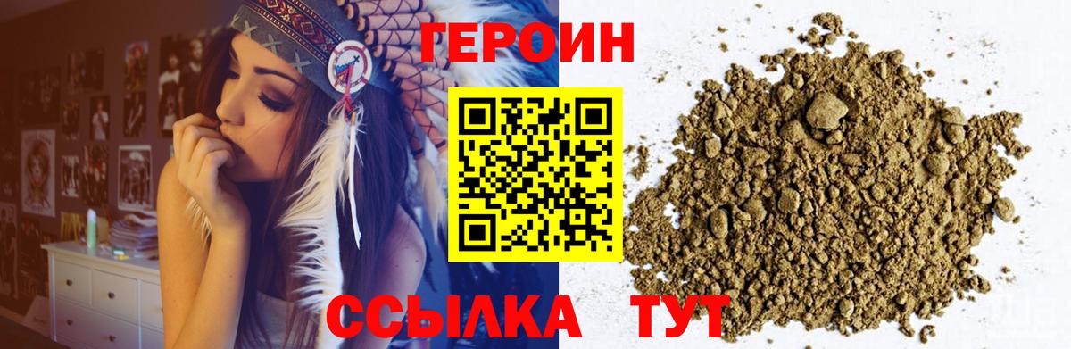 ГЕРОИН Афган  Вход с VPN  Сочи 