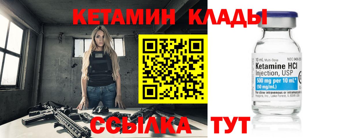 Кетамин ketamine Сочи