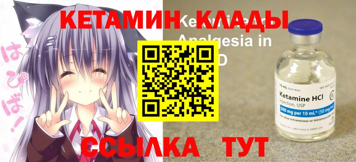 Кетамин VHQ  Вход с VPN  Сочи  Кетамин ketamine 