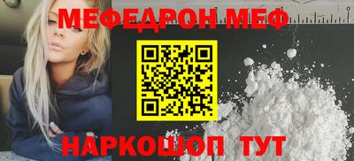 мефедрон Тула