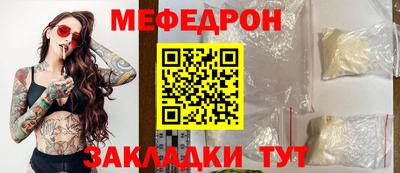 мефедрон Тула