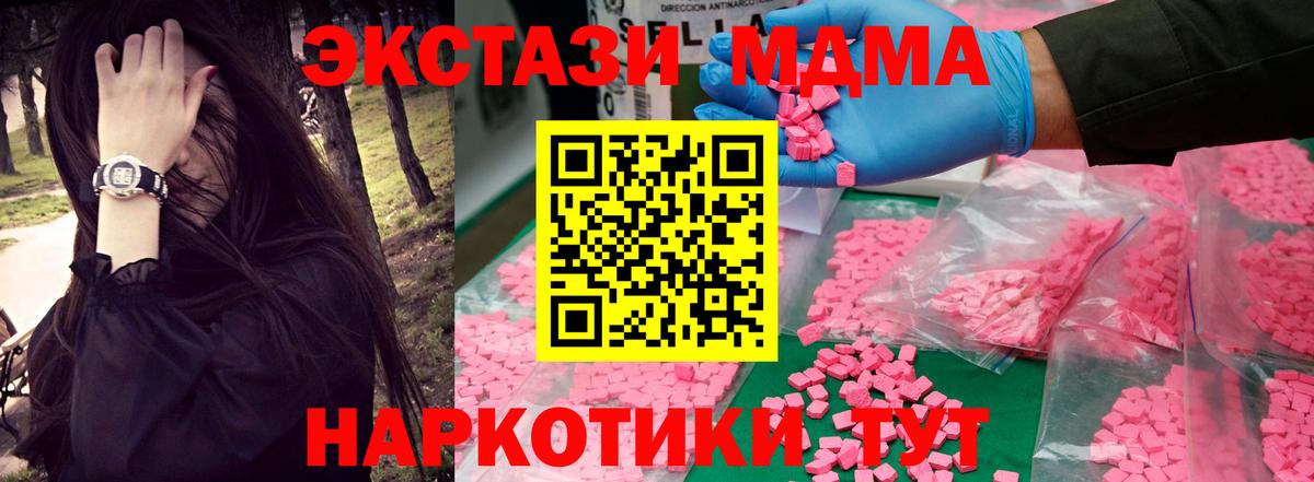 МДМА молли Сочи