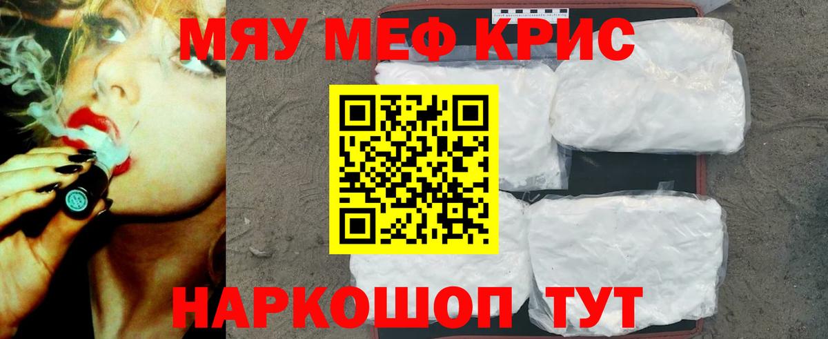 Мефедрон mephedrone  Меф  Сочи  МЕФ  Вход с VPN  Меф mephedrone 