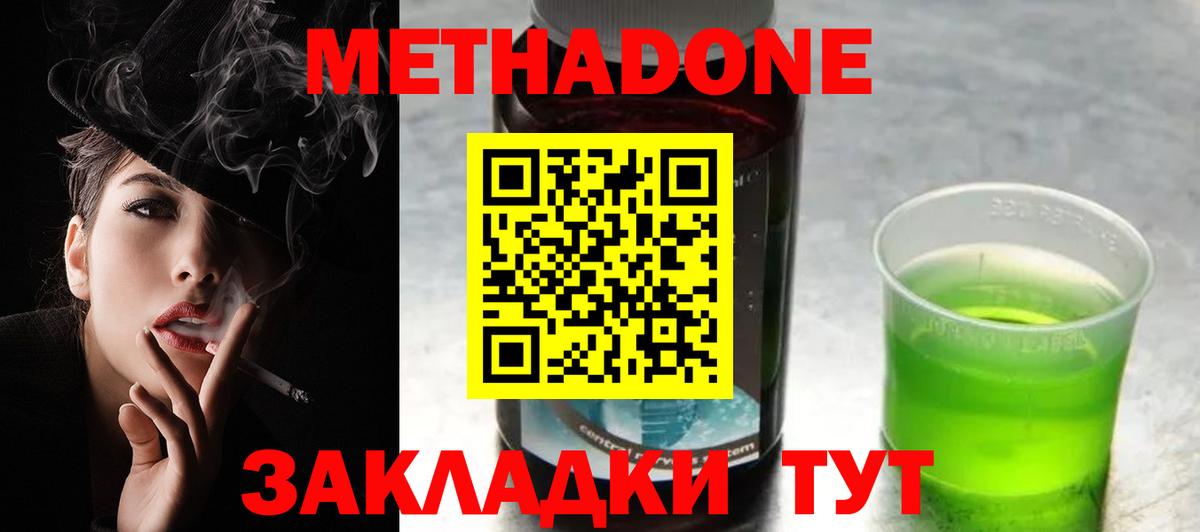 МЕТАДОН белоснежный Сочи