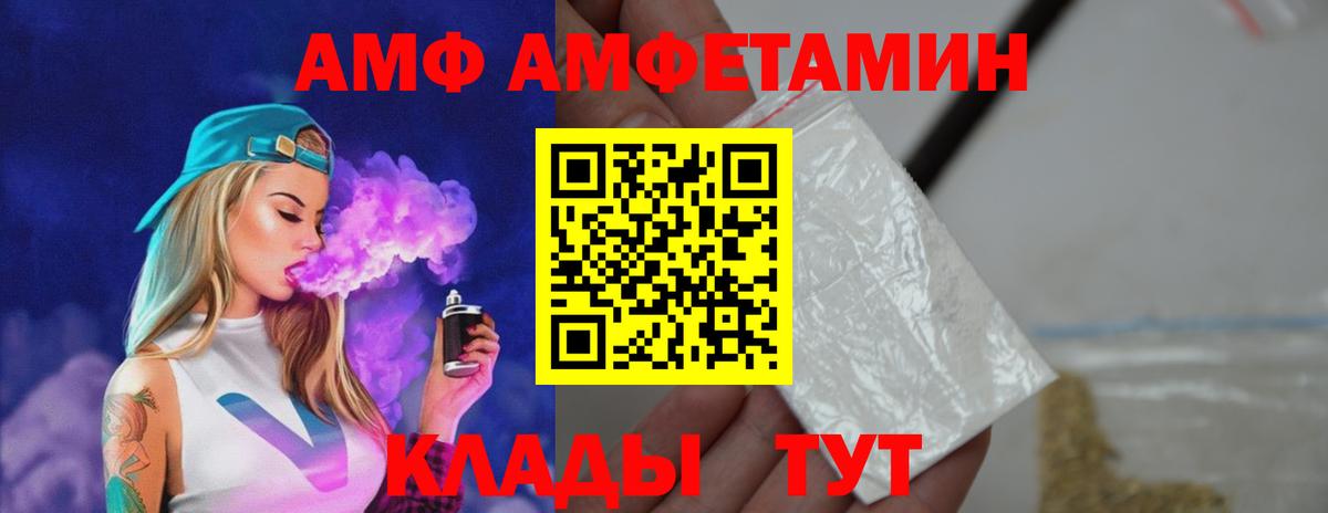 МЕТАМФЕТАМИН винт  Вход с VPN  Сочи 