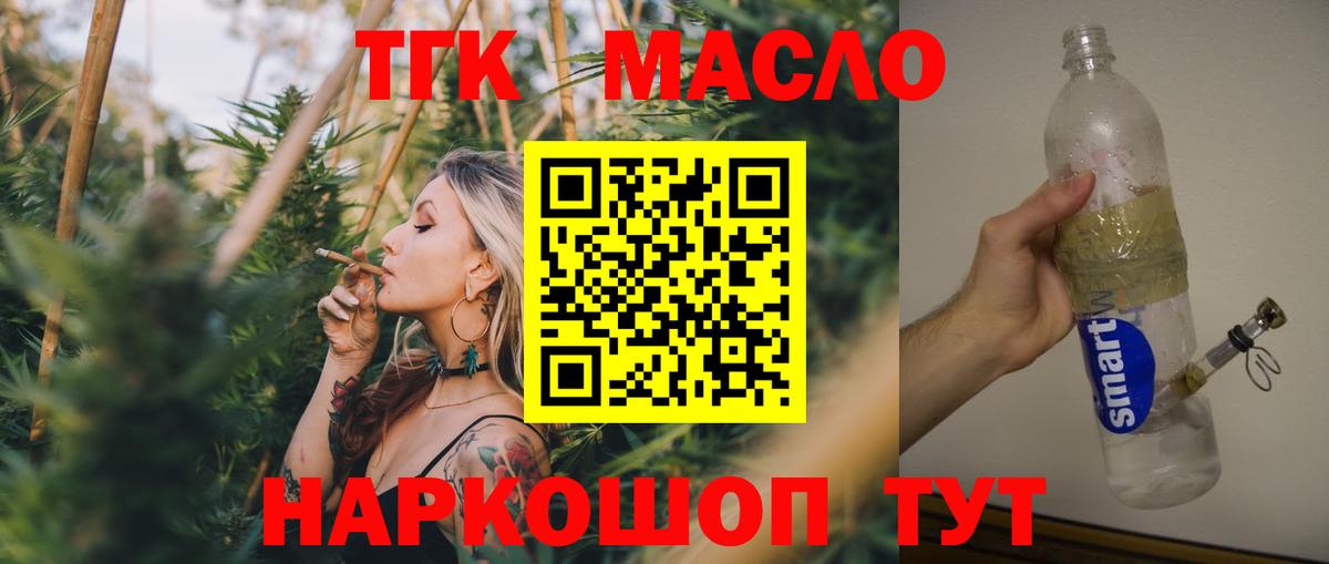ТГК Wax Сочи