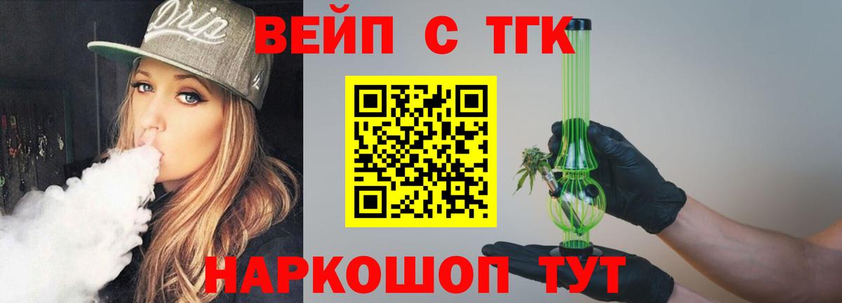 Дистиллят ТГК концентрат  Вход с VPN  Сочи 