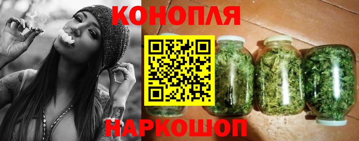 МАРИХУАНА конопля Сочи